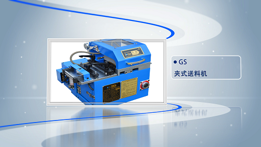 送(song)料机不放松是怎么(me)回事？