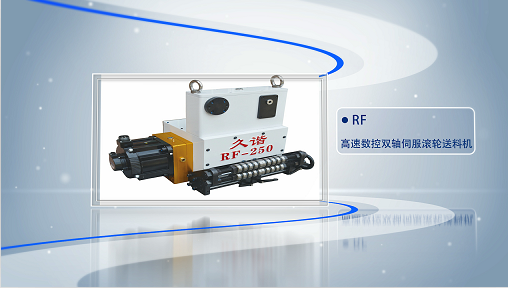 为什(shen)么nc伺服送(song)料机代替人工送料成为趋势？